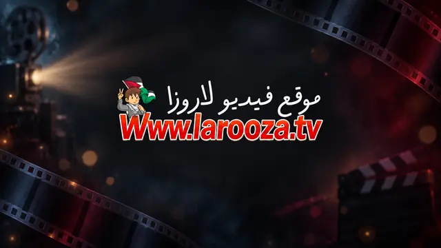 مسلسل الغيرة الحلقة 29 التاسعة والعشرون مدبلجة