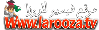 فيديو لاروزا