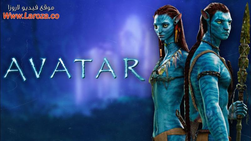 فيلم Avatar 2009 مترجم HD اون لاين