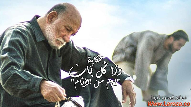 مسلسل ورا كل باب الحلقة 6 السادسة